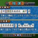SIMPLE1500シリーズ Vol.39 THE 麻雀2のゲーム画面