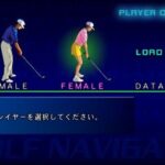 ゴルフ・ナビゲーター Vol.1のゲーム画面