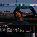 首都高バトル外伝のゲーム画面