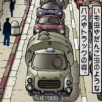 プレイステーションコミック 2999年のゲーム・キッズのゲーム画面