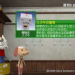 週刊トロ・ステーションのゲーム画面