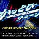 かっとびチューンのゲーム画面