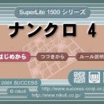 SuperLite 1500シリーズ ナンクロ4のゲーム画面
