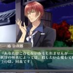 百鬼夜行〜怪談ロマンス〜のゲーム画面