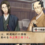 薄桜鬼 随想録 ポータブルのゲーム画面