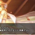 猛獣使いと王子様〜Snow Bride〜 Portableのゲーム画面