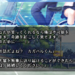 夏空のモノローグ portableのゲーム画面