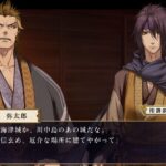 二世の契りのゲーム画面