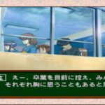 ときめきメモリアル ドラマVol.3 旅立ちの詩のゲーム画面
