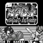 メダロット・パーフェクトエディション クワガタバージョンのゲーム画面