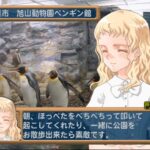 北へ。〜Diamond Dust〜のゲーム画面