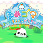 まめゴマ よいこ まるいこ げんきなこ!のゲーム画面