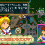 くるみミラクルのゲーム画面
