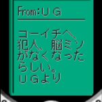 アナザヘヴン〜memory of those days〜のゲーム画面