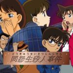 名探偵コナンのゲーム画面