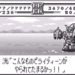 スーパーロボット大戦COMPACT2 第1部:地上激動編のゲーム画面