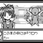 カードキャプターさくら 〜さくらとふしぎなクロウカード〜のゲーム画面