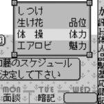 卒業 〜Graduation〜 for ワンダースワンのゲーム画面