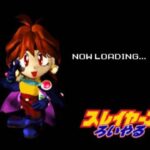 スレイヤーズ ろいやるのゲーム画面