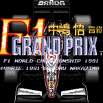 中嶋悟監修F-1 GRAND PRIXのゲーム画面
