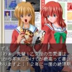 キミにsteadyのゲーム画面