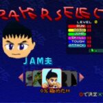 激走トマランナーのゲーム画面