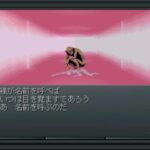 真・女神転生のゲーム画面