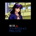 闇の血族 〜遥かなる記憶〜のゲーム画面