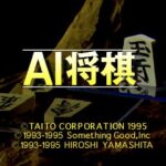 AI将棋のゲーム画面