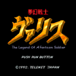 夢幻戦士ヴァリスのゲーム画面