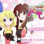 ファイト一発!充電ちゃん!!CCのゲーム画面