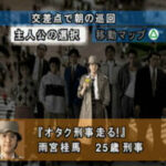 街 〜運命の交差点〜のゲーム画面