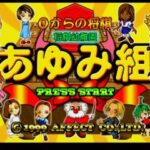 0からの将棋 将棋幼稚園 あゆみ組のゲーム画面