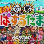 進め!対戦ぱずるだまのゲーム画面