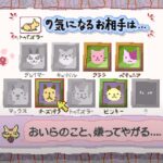 ジングルキャッツのゲーム画面