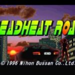 デッドヒートロードのゲーム画面