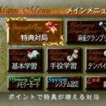 牌神2のゲーム画面