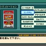 山佐Digiワールド・テトラマスターのゲーム画面