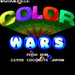 カラーウォーズのゲーム画面