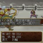 俺の屍を越えてゆけのゲーム画面