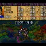 信長の野望・戦国群雄伝のゲーム画面