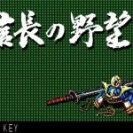 信長の野望・全国版のゲーム画面