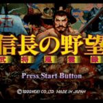 信長の野望・武将風雲録のゲーム画面