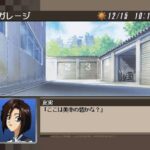 逮捕しちゃうぞのゲーム画面