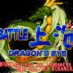 上海III ドラゴンズアイのゲーム画面