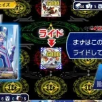カードファイト!! ヴァンガード ライド トゥ ビクトリー!!のゲーム画面