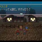 アルナムの翼 焼塵の空の彼方へのゲーム画面
