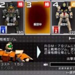 機動戦士ガンダム 戦場の絆ポータブルのゲーム画面