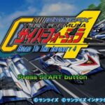 新世紀GPX サイバーフォーミュラ Road To The INFINITY 4のゲーム画面
