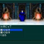 真・女神転生if...のゲーム画面